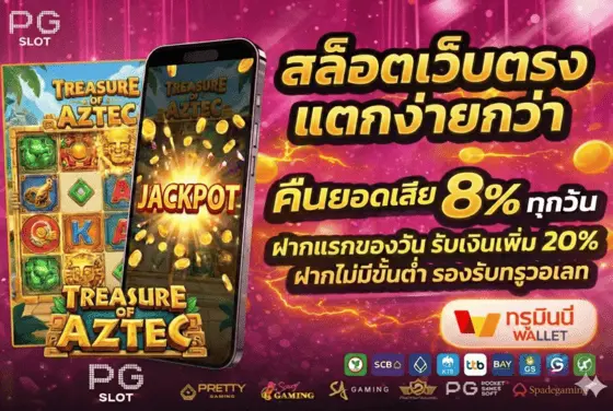 TGABET168 สล็อตเว็บตรง แตกง่าย